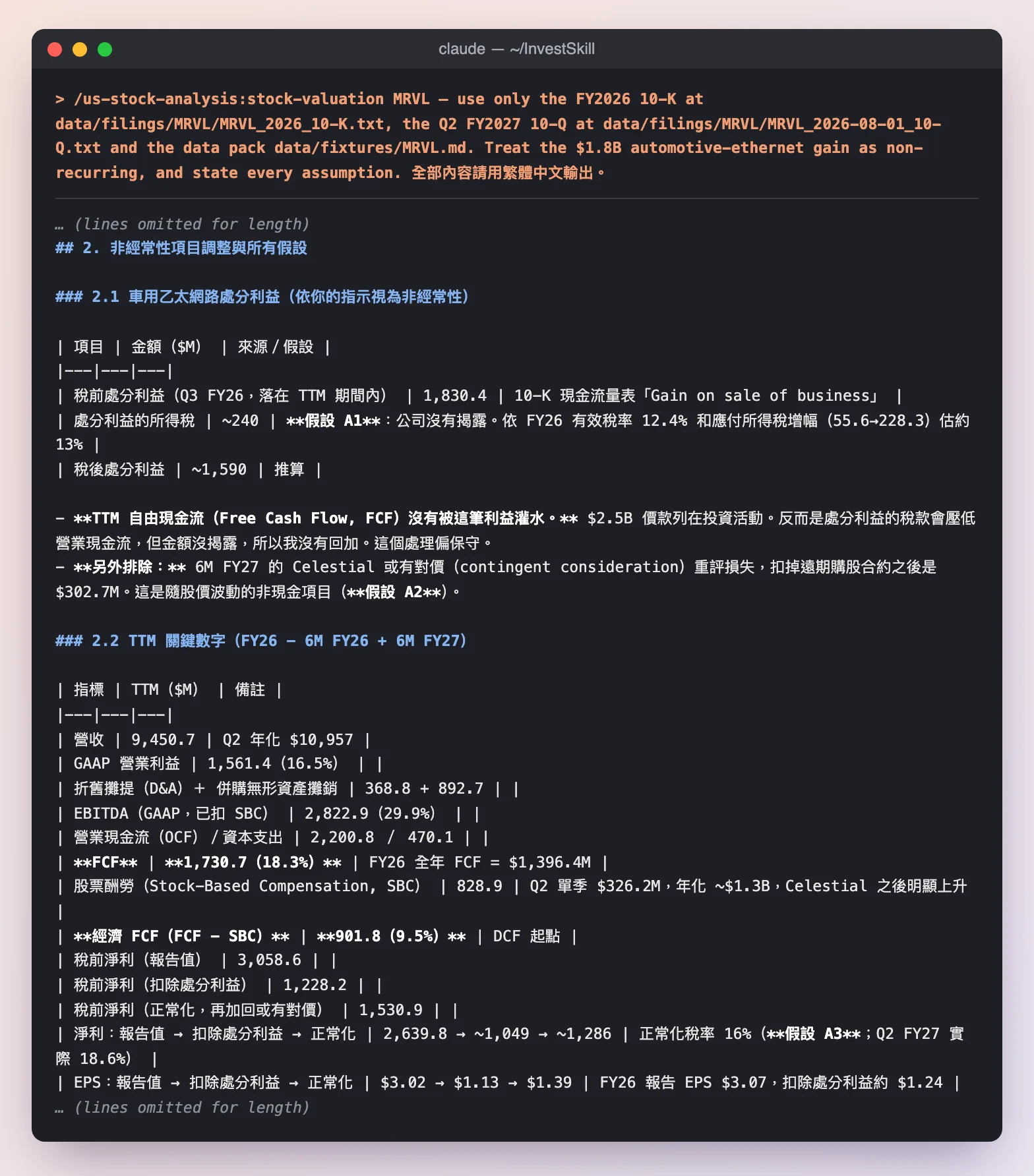 stock-valuation 的非經常性項目調整與 TTM 關鍵數字