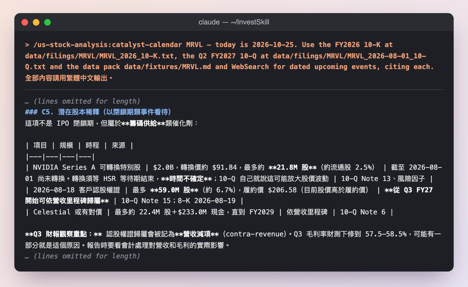 catalyst-calendar 整理的潛在稀釋事件：NVIDIA 特別股、客戶認股權證、Celestial 或有對價